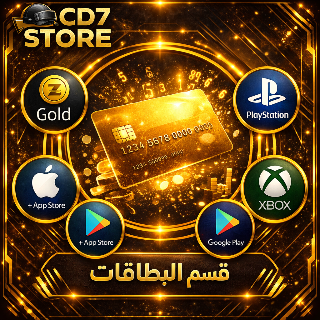 البطاقات