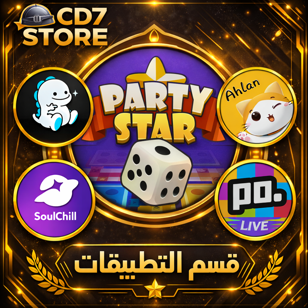 التطبيقات